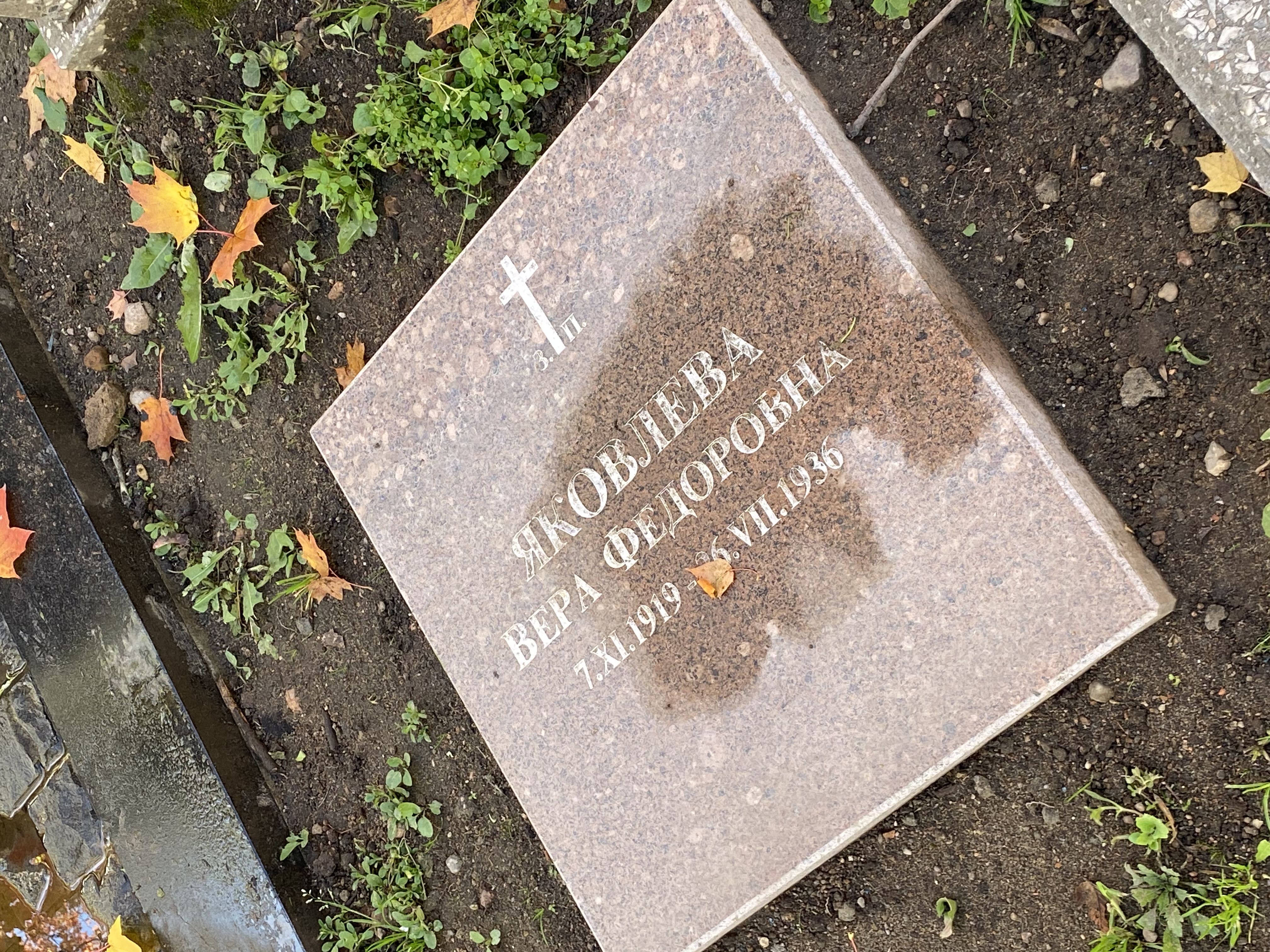 Фотография надгробия